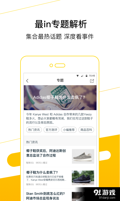 淘宝头条v1.4.6截图5