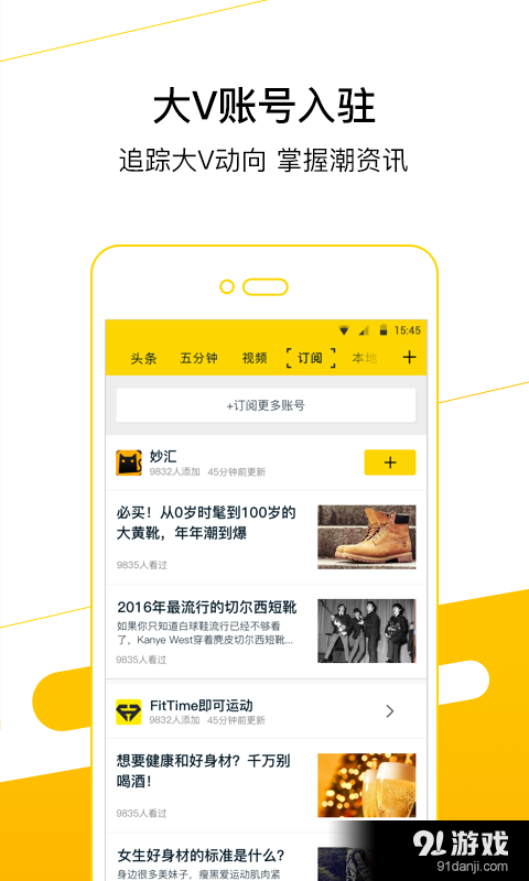 淘宝头条v1.4.6截图3