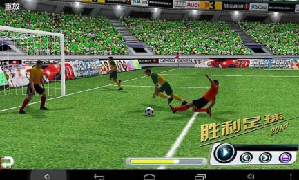 胜利足球v1.9.4截图4