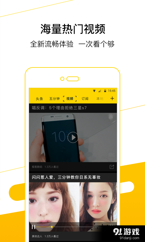 淘宝头条v1.4.6截图4