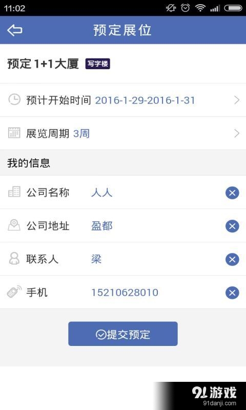 聚社v0.3.5截图5