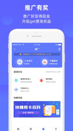 快赚工厂v1.3.7截图1