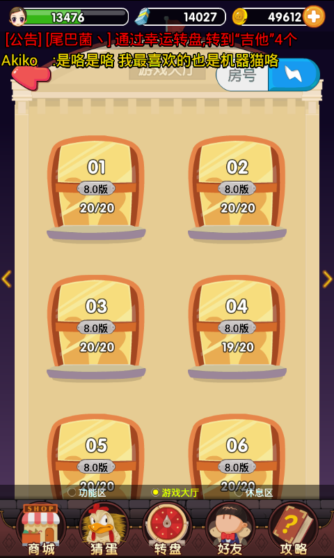 杀手Onlinev3.9截图3