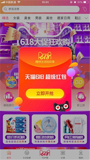 博团v1.14截图3