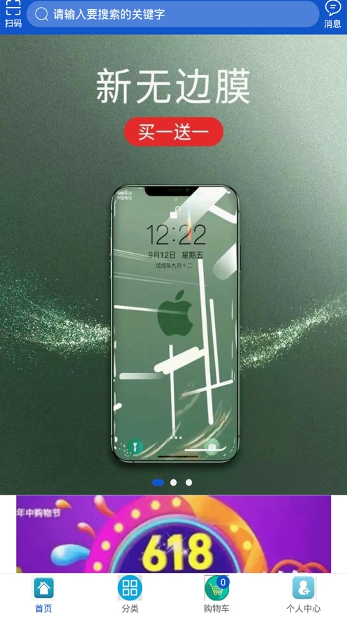 配配商城v1.9截图3