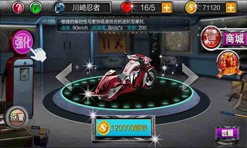 暴力摩托极速狂飙破解版v1.9截图3