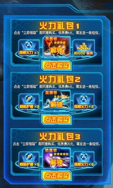 雷电战机2破解版v1.7截图5