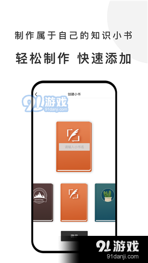 有小书v1.7.9截图1