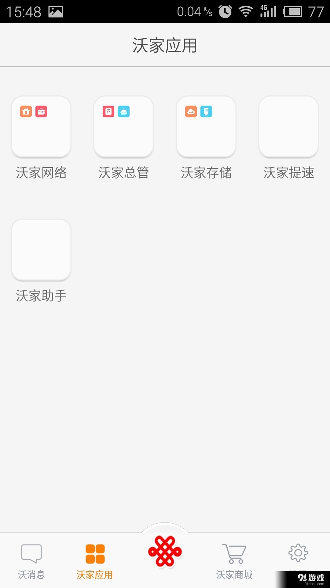 沃宝v2.10.1.19截图3