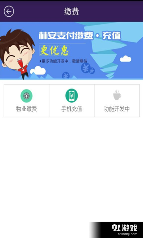 林安支付v3.5.9截图2