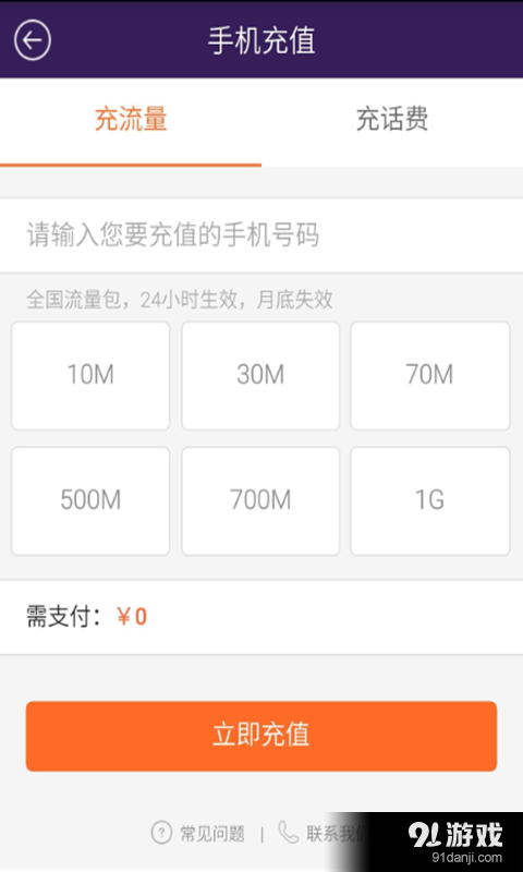 林安支付v3.5.9截图3