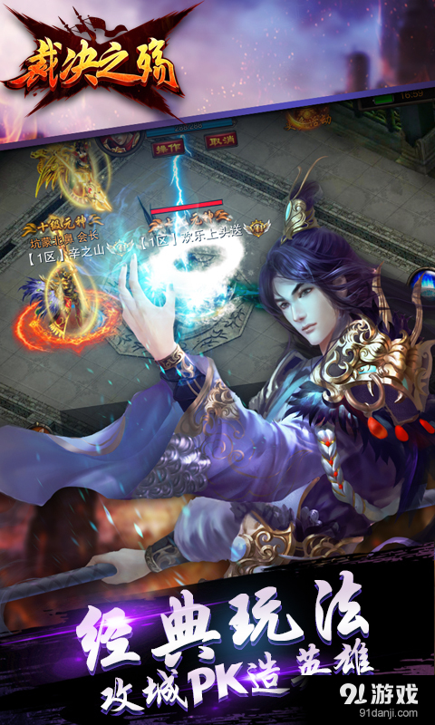 裁决之殇v2.3.3截图4