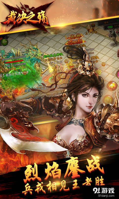 裁决之殇v2.3.3截图5