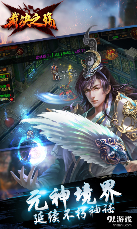 裁决之殇v2.3.3截图3