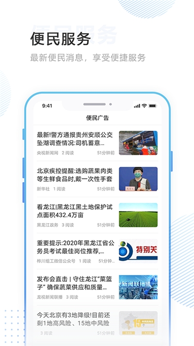 印象穆棱(本地资讯)v3.9.5截图1
