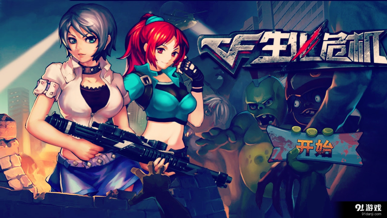 生化危机CFv1.0.5截图1