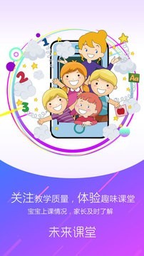 幼儿伙伴v5.5.8截图2