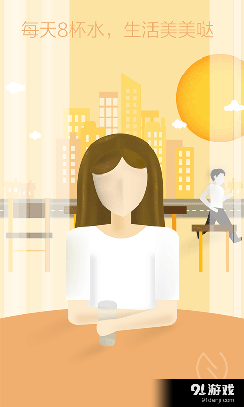 NEW习惯v2.8.9截图1