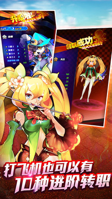 天际冒险队v1.3.5截图1