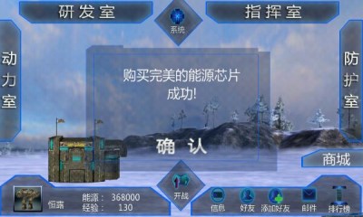仙战轩辕v1.3.4截图3