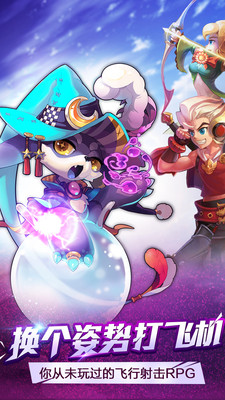 天际冒险队v1.3.5截图2