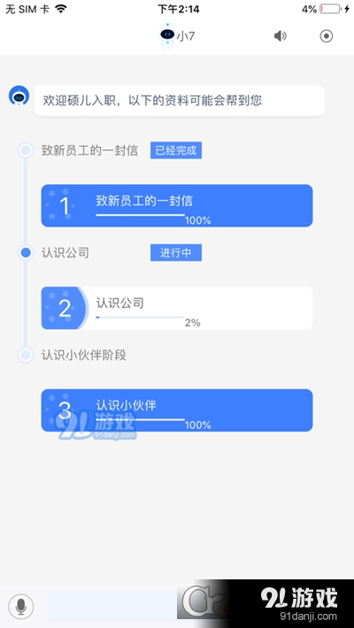 启学在线v1.3.8截图1