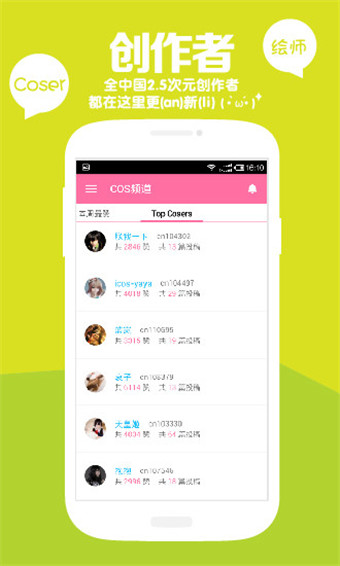 半次元v4.12.12截图1