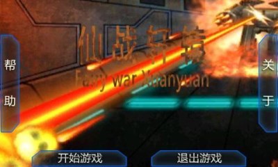 仙战轩辕v1.3.4截图2