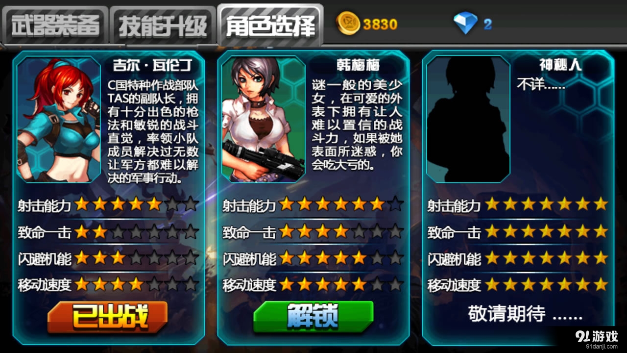 生化危机CFv1.0.5截图2