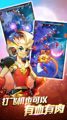 天际冒险队v1.3.5截图4