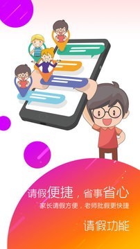 幼儿伙伴v5.5.8截图3