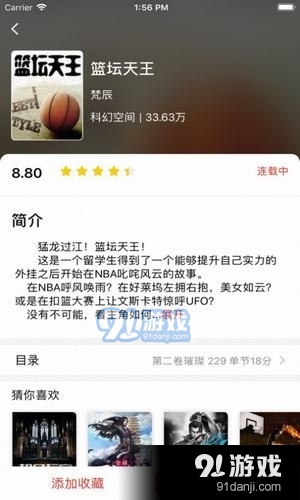 月月读书v1.14截图3