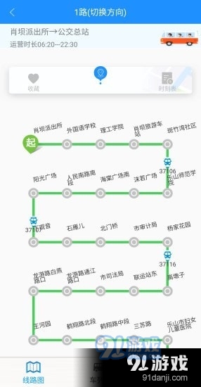 乐山掌上公交v1.7截图2