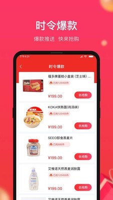 小商品城v1.4.5截图3