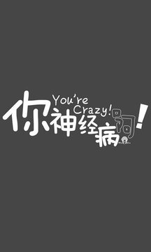 内涵密码锁v1.3.5截图2