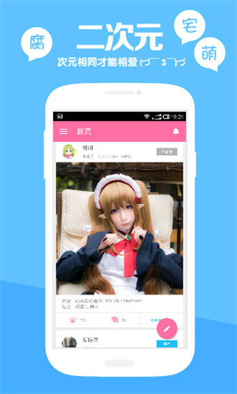 半次元v4.12.12截图2