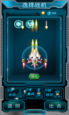 星战风暴v1.3.11截图2