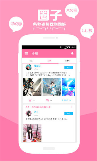 半次元v4.12.12截图3