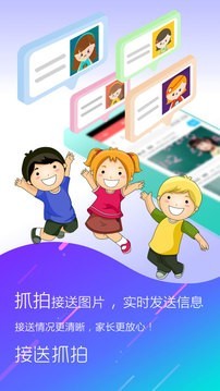 幼儿伙伴v5.5.8截图4