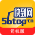 快到网配货v3.7.8