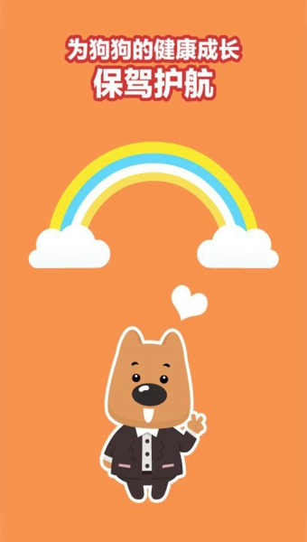 狗管家v2.5.7截图2
