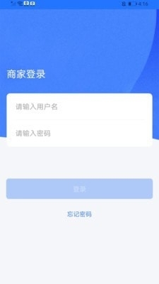 中港智运商家v1.1.6截图5