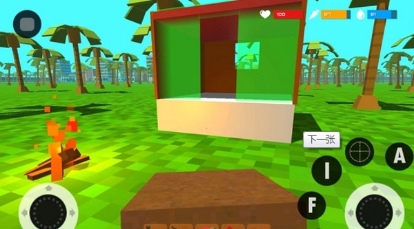 生存者便携版v1.9截图2