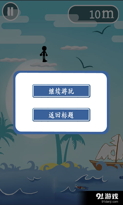 云梯大冒险v2.13截图5