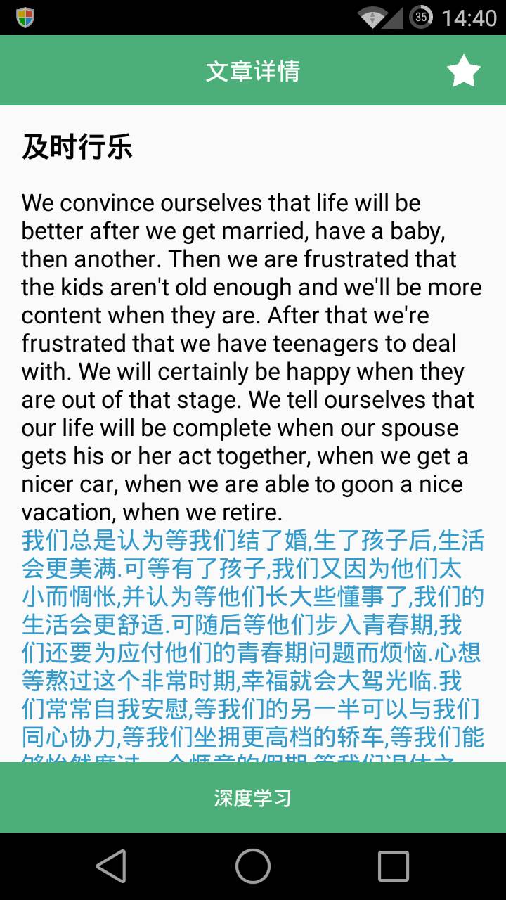 每日英语阅读v3.3.6截图1