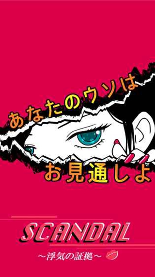 出轨的证据v1.3.4截图1