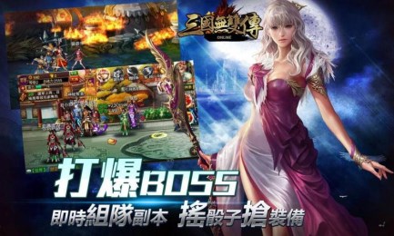 三国无双传v1.3.12截图2