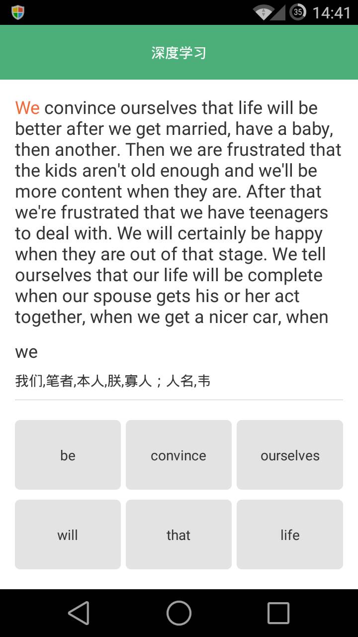 每日英语阅读v3.3.6截图2