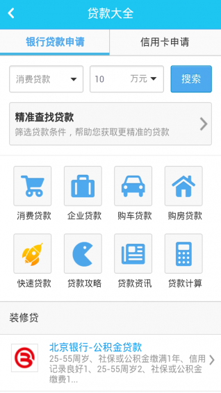 免费借款v00.1.0014截图3