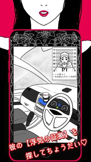 出轨的证据v1.3.4截图3